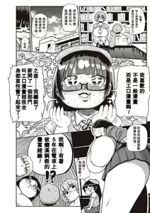 Page 62 of Ike! Seijun Gakuen Ero-Mangabu Ch. 1-7 - preview thumbnail