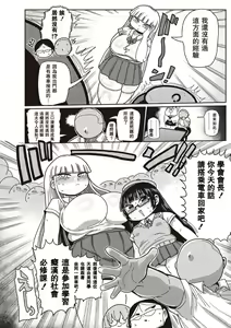 Page 64 of Ike! Seijun Gakuen Ero-Mangabu Ch. 1-7 - preview thumbnail