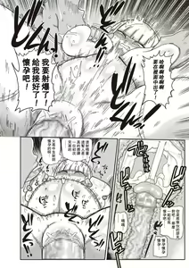 Page 70 of Ike! Seijun Gakuen Ero-Mangabu Ch. 1-7 - preview thumbnail