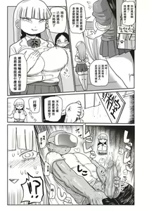 Page 7 of Ike! Seijun Gakuen Ero-Mangabu Ch. 1-7 - preview thumbnail