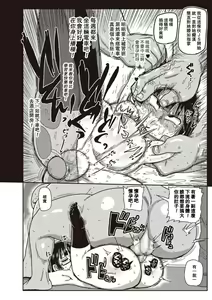 Page 72 of Ike! Seijun Gakuen Ero-Mangabu Ch. 1-7 - preview thumbnail