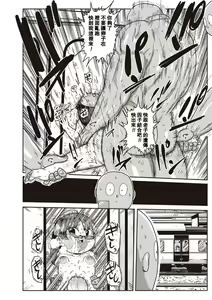 Page 76 of Ike! Seijun Gakuen Ero-Mangabu Ch. 1-7 - preview thumbnail