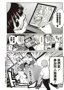 Page 80 of Ike! Seijun Gakuen Ero-Mangabu Ch. 1-7 - preview thumbnail