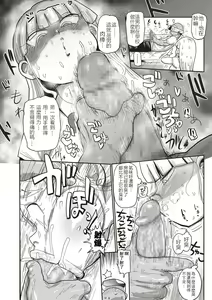 Page 8 of Ike! Seijun Gakuen Ero-Mangabu Ch. 1-7 - preview thumbnail