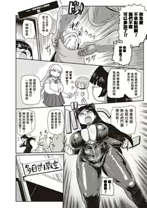 Page 82 of Ike! Seijun Gakuen Ero-Mangabu Ch. 1-7 - preview thumbnail