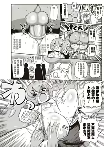 Page 88 of Ike! Seijun Gakuen Ero-Mangabu Ch. 1-7 - preview thumbnail