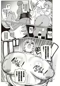 Page 89 of Ike! Seijun Gakuen Ero-Mangabu Ch. 1-7 - preview thumbnail