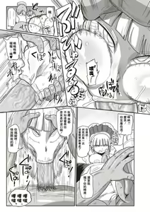 Page 9 of Ike! Seijun Gakuen Ero-Mangabu Ch. 1-7 - preview thumbnail