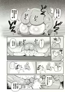 Page 94 of Ike! Seijun Gakuen Ero-Mangabu Ch. 1-7 - preview thumbnail