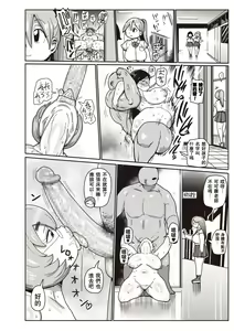 Page 96 of Ike! Seijun Gakuen Ero-Mangabu Ch. 1-7 - preview thumbnail