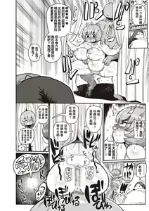 Page 98 of Ike! Seijun Gakuen Ero-Mangabu Ch. 1-7 - preview thumbnail