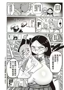 Page 100 of Ike! Seijun Gakuen Ero-Mangabu Ch. 1-7 - preview thumbnail
