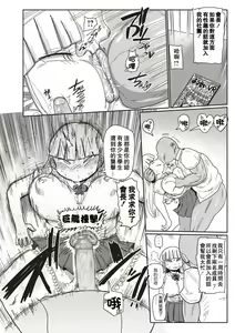 Page 10 of Ike! Seijun Gakuen Ero-Mangabu Ch. 1-7 - preview thumbnail