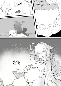 Page 12 of Mofumofu o Tasuketara. | 푹신푹신을 구조하면. - preview thumbnail