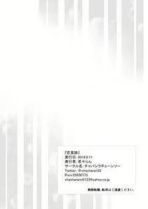 Page 5 of Koi Natsuato - preview thumbnail