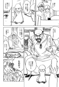Page 11 of Momoyamajiru - preview thumbnail