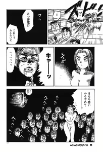 Page 136 of Momoyamajiru - preview thumbnail