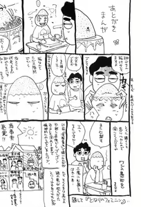 Page 137 of Momoyamajiru - preview thumbnail