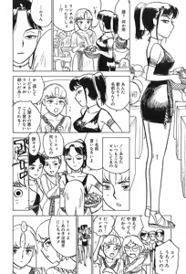Page 19 of Momoyamajiru - preview thumbnail