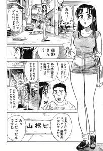Page 41 of Momoyamajiru - preview thumbnail