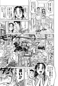 Page 42 of Momoyamajiru - preview thumbnail