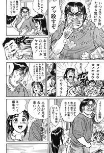 Page 43 of Momoyamajiru - preview thumbnail