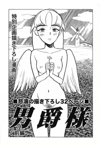 Page 6 of Momoyamajiru - preview thumbnail