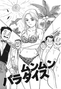 Page 66 of Momoyamajiru - preview thumbnail