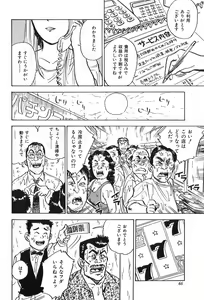 Page 69 of Momoyamajiru - preview thumbnail