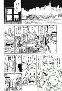 Page 7 of Momoyamajiru - preview thumbnail