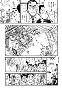 Page 72 of Momoyamajiru - preview thumbnail