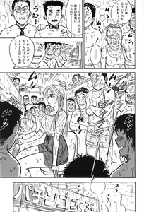 Page 74 of Momoyamajiru - preview thumbnail