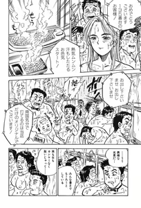 Page 75 of Momoyamajiru - preview thumbnail