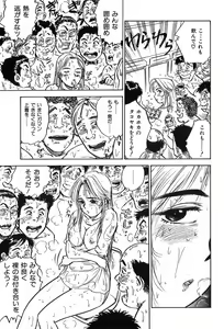 Page 80 of Momoyamajiru - preview thumbnail