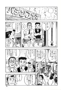 Page 85 of Momoyamajiru - preview thumbnail