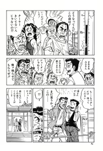 Page 86 of Momoyamajiru - preview thumbnail