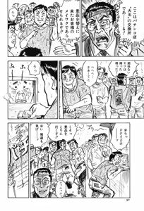 Page 92 of Momoyamajiru - preview thumbnail