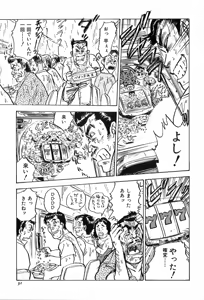 Page 93 of Momoyamajiru - preview thumbnail