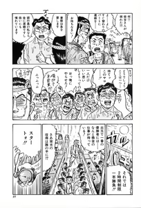 Page 97 of Momoyamajiru - preview thumbnail