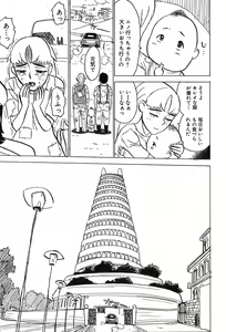 Page 10 of Momoyamajiru - preview thumbnail