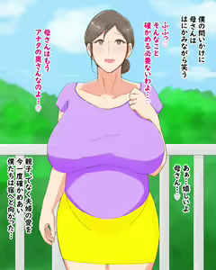 Page 93 of Boshi Dain Nichijou ~Boku no Tane de Haranda Kaa-san to Nakadashi Shimakuri Ryoukou Hen~ - preview thumbnail