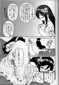 Page 6 of less than X 9th - preview thumbnail