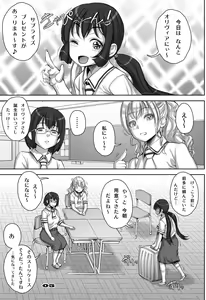 Page 69 of Rakuen yori mo Tooi Basho - preview thumbnail
