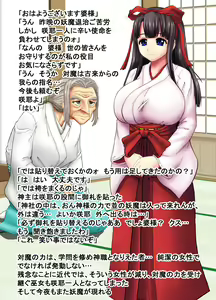 Page 3 of Ingyaku no Taima Miko - preview thumbnail