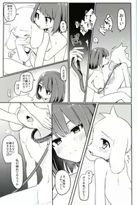 Page 33 of Monster to Ningen Gokko - preview thumbnail