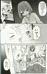 Page 4 of Monster to Ningen Gokko - preview thumbnail