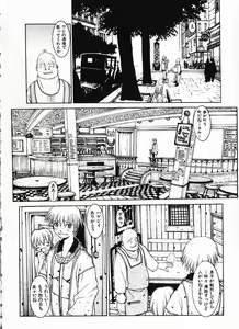 Page 153 of Megurikuru Haru Vol. 1 - preview thumbnail