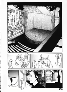 Page 161 of Megurikuru Haru Vol. 1 - preview thumbnail