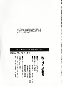 Page 196 of Megurikuru Haru Vol. 1 - preview thumbnail