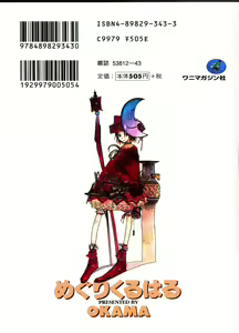 Page 4 of Megurikuru Haru Vol. 1 - preview thumbnail